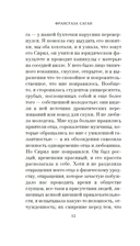 Здравствуй, грусть! — фото, картинка — 9