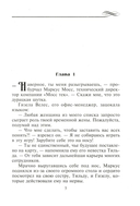 Влюбиться накануне свадьбы — фото, картинка — 1