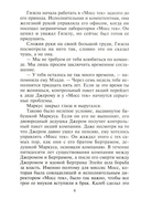 Влюбиться накануне свадьбы — фото, картинка — 2