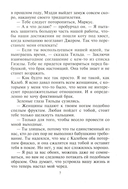 Влюбиться накануне свадьбы — фото, картинка — 3