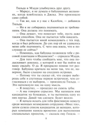 Влюбиться накануне свадьбы — фото, картинка — 4