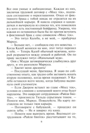 Влюбиться накануне свадьбы — фото, картинка — 5