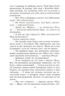 Влюбиться накануне свадьбы — фото, картинка — 6