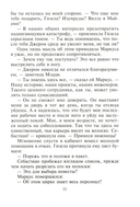 Влюбиться накануне свадьбы — фото, картинка — 7