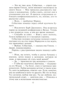 Влюбиться накануне свадьбы — фото, картинка — 8