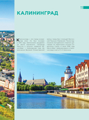 Чарующий Калининград. Самые красивые места края янтаря, которые обязательно нужно посетить — фото, картинка — 11