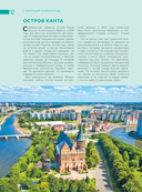 Чарующий Калининград. Самые красивые места края янтаря, которые обязательно нужно посетить — фото, картинка — 12