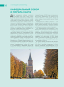 Чарующий Калининград. Самые красивые места края янтаря, которые обязательно нужно посетить — фото, картинка — 14