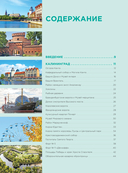 Чарующий Калининград. Самые красивые места края янтаря, которые обязательно нужно посетить — фото, картинка — 4