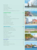 Чарующий Калининград. Самые красивые места края янтаря, которые обязательно нужно посетить — фото, картинка — 5