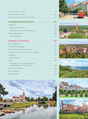 Чарующий Калининград. Самые красивые места края янтаря, которые обязательно нужно посетить — фото, картинка — 7