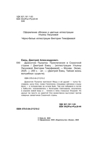 Дракончик Пыхалка. Приключения в Сказочной стране — фото, картинка — 2