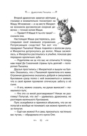 Дракончик Пыхалка. Приключения в Сказочной стране — фото, картинка — 11
