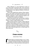 Дракончик Пыхалка. Приключения в Сказочной стране — фото, картинка — 12