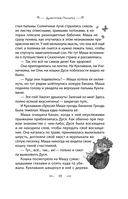 Дракончик Пыхалка. Приключения в Сказочной стране — фото, картинка — 13