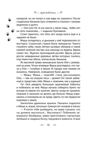 Дракончик Пыхалка. Приключения в Сказочной стране — фото, картинка — 14