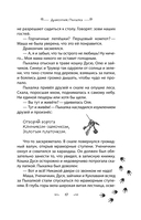 Дракончик Пыхалка. Приключения в Сказочной стране — фото, картинка — 15