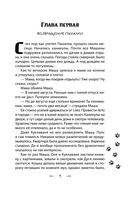 Дракончик Пыхалка. Приключения в Сказочной стране — фото, картинка — 3