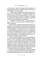 Дракончик Пыхалка. Приключения в Сказочной стране — фото, картинка — 4