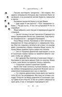 Дракончик Пыхалка. Приключения в Сказочной стране — фото, картинка — 6