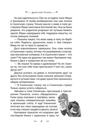 Дракончик Пыхалка. Приключения в Сказочной стране — фото, картинка — 7