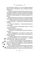 Дракончик Пыхалка. Приключения в Сказочной стране — фото, картинка — 8