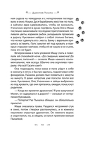 Дракончик Пыхалка. Приключения в Сказочной стране — фото, картинка — 9