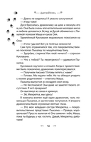 Дракончик Пыхалка. Приключения в Сказочной стране — фото, картинка — 10