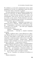 Что случилось прошлой ночью — фото, картинка — 11