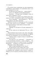 Что случилось прошлой ночью — фото, картинка — 12