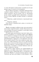 Что случилось прошлой ночью — фото, картинка — 13