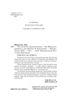 Что случилось прошлой ночью — фото, картинка — 4