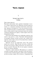 Что случилось прошлой ночью — фото, картинка — 7