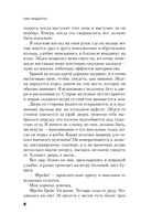 Что случилось прошлой ночью — фото, картинка — 8