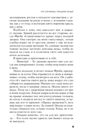 Что случилось прошлой ночью — фото, картинка — 9