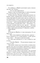 Что случилось прошлой ночью — фото, картинка — 10