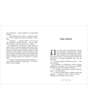 Пенелопа Квиллс. Пропавшая русалка — фото, картинка — 1