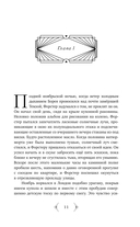 На морозную звезду — фото, картинка — 10