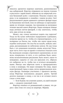 На морозную звезду — фото, картинка — 11