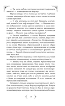 На морозную звезду — фото, картинка — 12