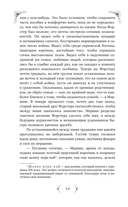 На морозную звезду — фото, картинка — 13