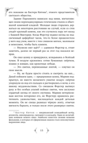 На морозную звезду — фото, картинка — 14