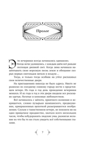 На морозную звезду — фото, картинка — 6