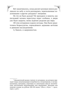 На морозную звезду — фото, картинка — 7