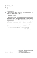 Безнадежные — фото, картинка — 2