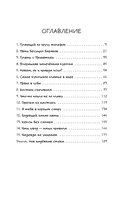 Безнадежные — фото, картинка — 14