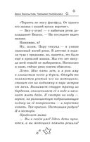 Безнадежные — фото, картинка — 4