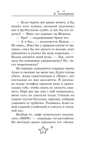 Безнадежные — фото, картинка — 7