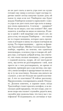 Школа для дураков — фото, картинка — 14