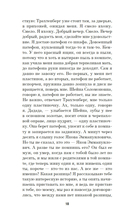 Школа для дураков — фото, картинка — 15